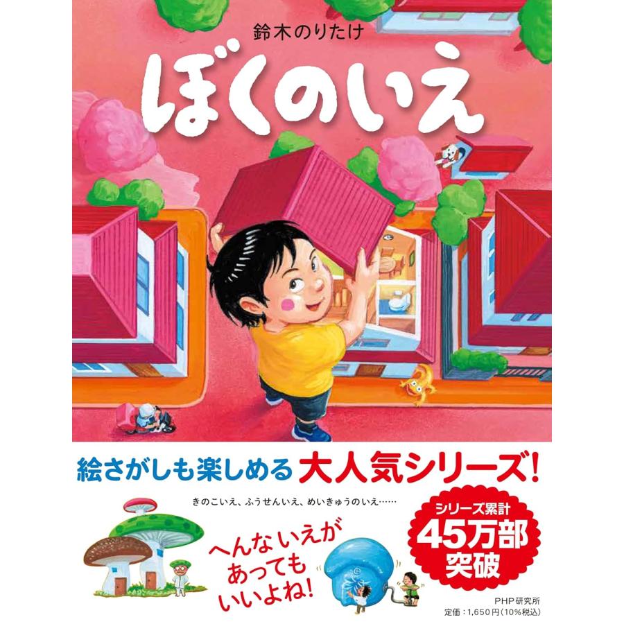 鈴木のりたけ　絵本　9冊　まとめ売り 鈴木のりたけ 絵本 9冊 まとめ売り 人気 鈴木のりたけ 絵本 9冊 まとめ
