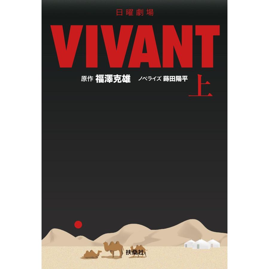 ドラマVIVANT 台本ノート 非売品 未使用 ドラマVIVANT 台本ノート 非売品 未使用 - メルカリ