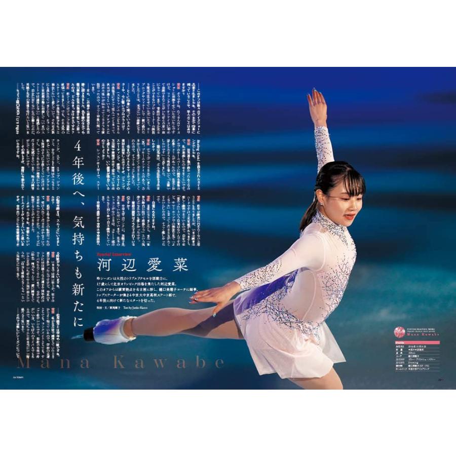 【羽生結弦 スペシャルレポート＆独占インタビュー】フィギュアスケート日本代表2022ファンブック｜in-place｜14