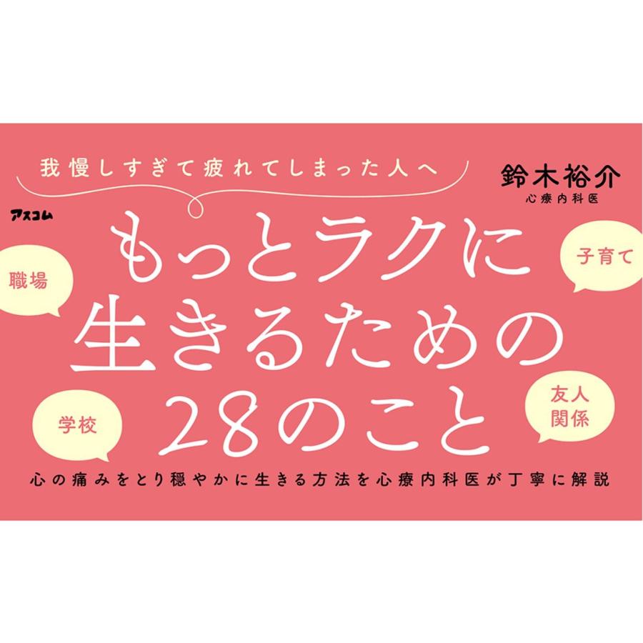 我慢して生きるほど人生は長くない｜in-place｜03