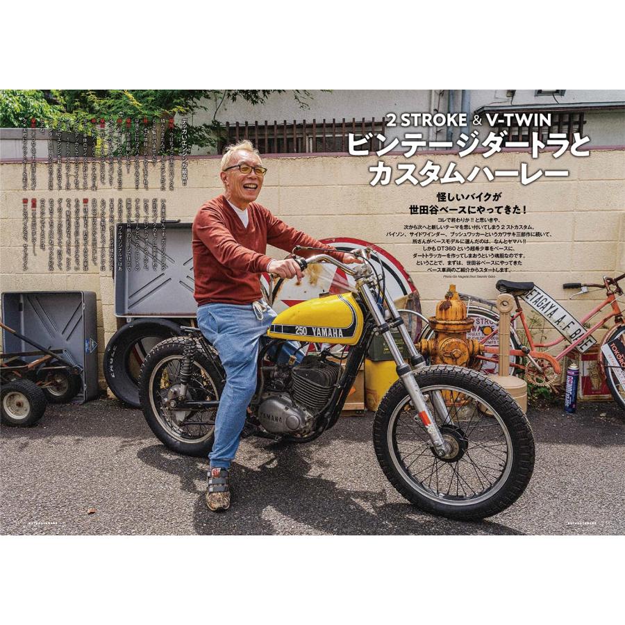 所ジョージの世田谷ベース VOL.54【付録:カレンダー 所ジョージの世田谷ベース VOL.54【付録:カレンダー