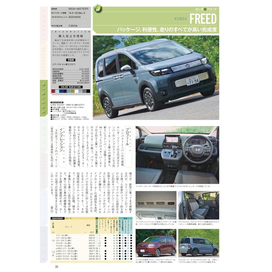 最新国産&輸入車全モデル購入ガイド : JAF USER HANDBOOK 2… 最新 国産&輸入車全モデル購入ガイド 2023 (JAF情報版) | JAF