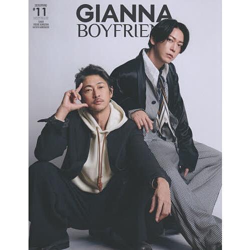 GIANNA BOYFRIEND #11 通常版(表紙:窪塚洋介&亀梨和也) (メディアパルムック)