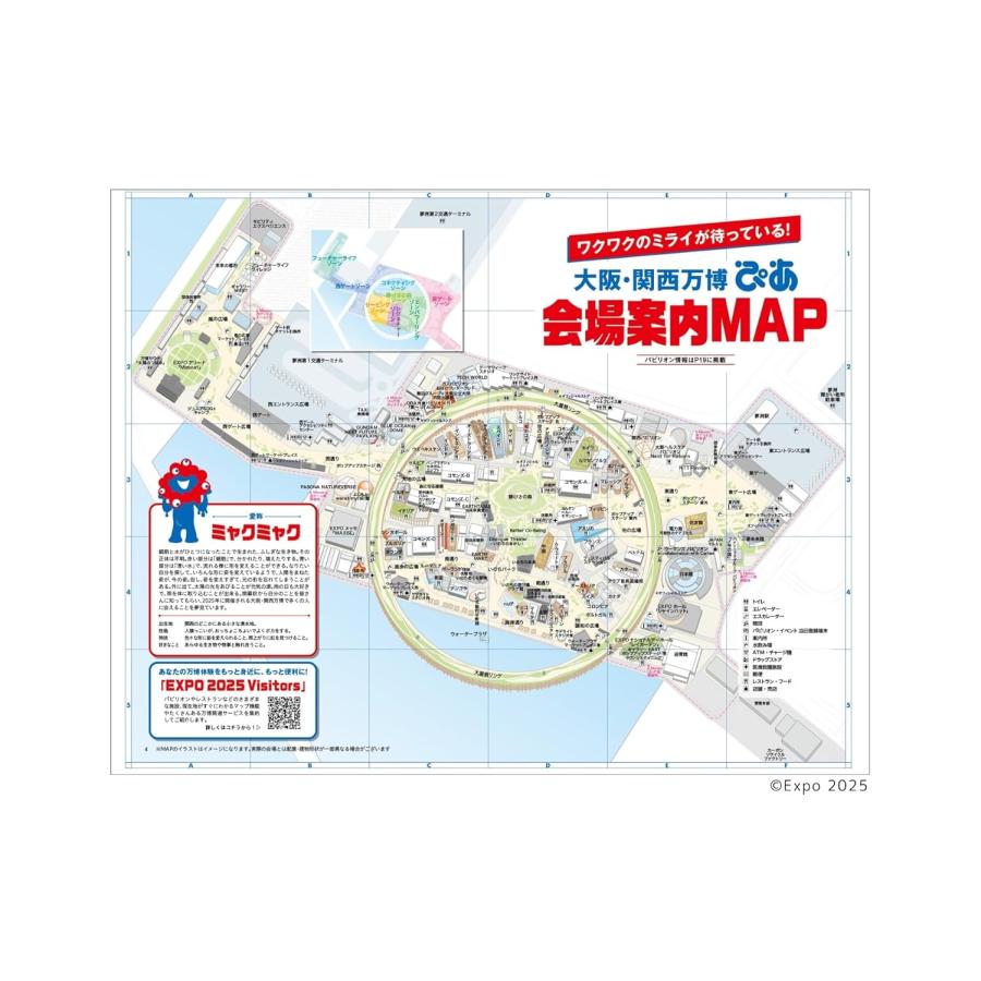 大阪・関西万博　ぴあ 大阪・関西万博ぴあ (ぴあMOOK) | ぴあ |本 | 通販 | Amazon