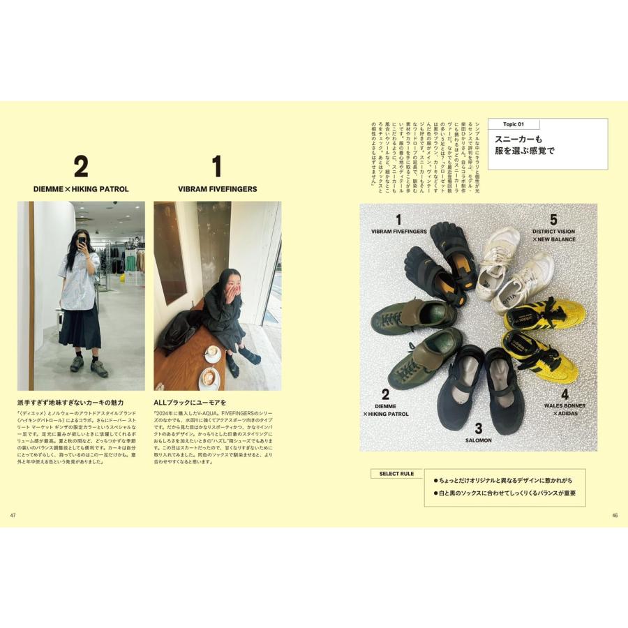GINZA特別編集 SNEAKERS STREET SNAP！ (MAGAZINE HOUSE MOOK