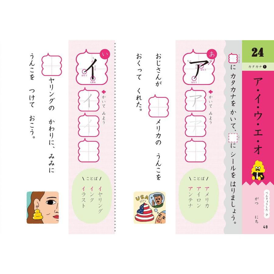 うんこドリル ひらがな カタカナ 小学1年生 978 4 361 4 In Place ヤフー店 通販 Yahoo ショッピング