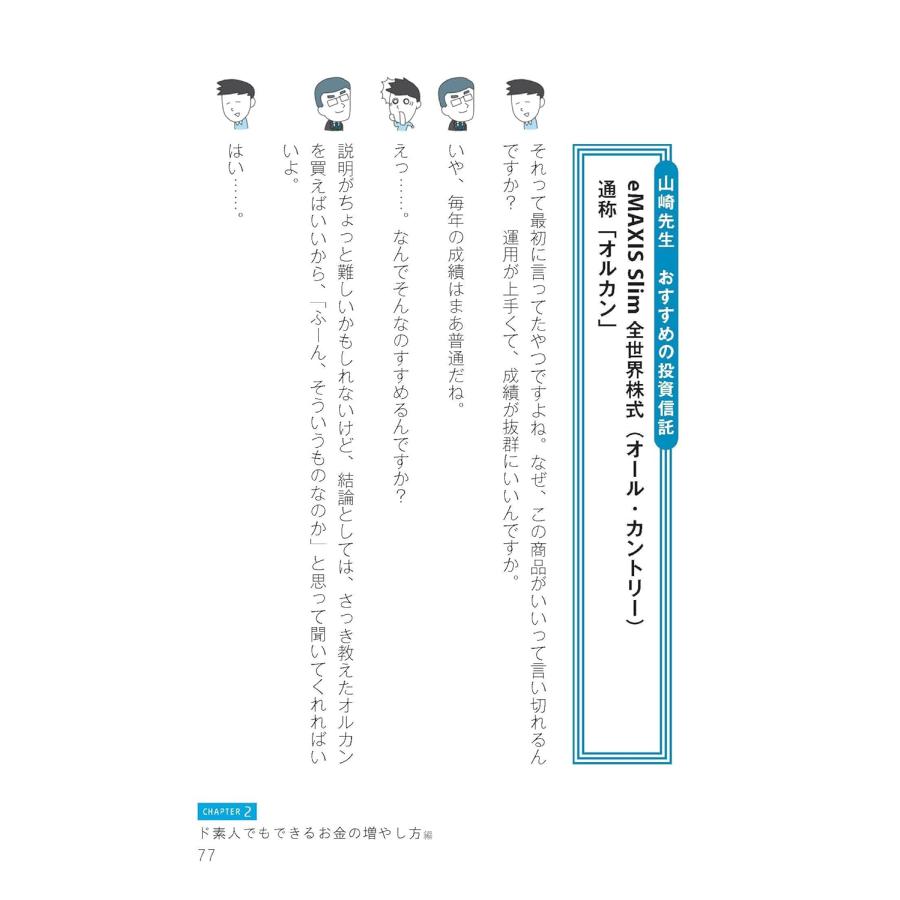 お金の増やし方を教えてください 難しいことはわかりませんが、お金の増やし方を教えてください