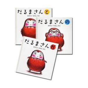 目が入っていない大きなダルマさん 目が入っていない大きなダルマさん ボードブック だるまさんが：本