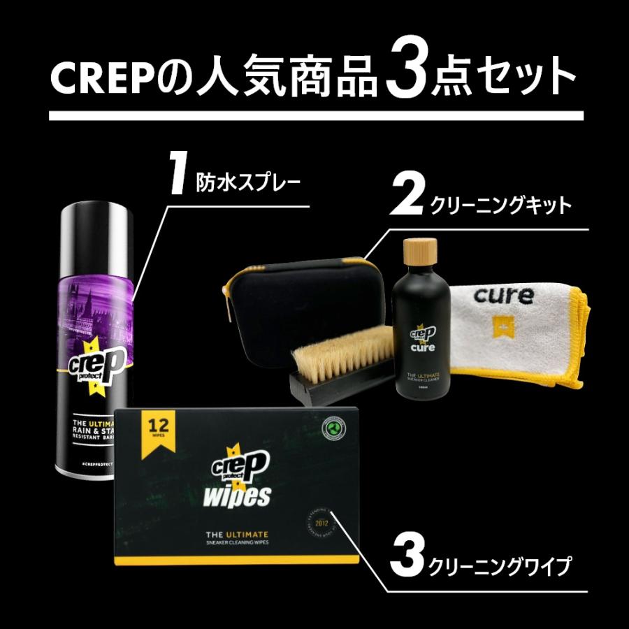 Crep spray crep protect 使い方 超簡単 スニーカークリーナー Crep Protect スニーカーの洗い方