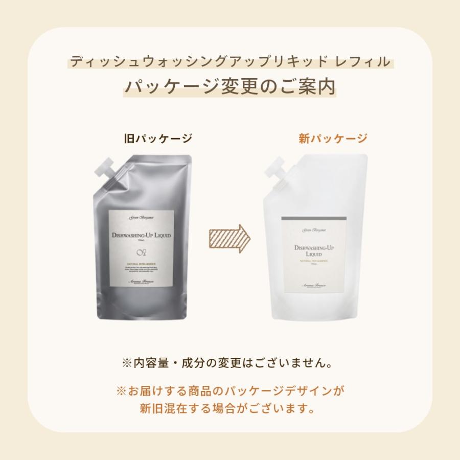 Aroma Fresco アロマフレスコ ディッシュウォッシング アップリキッド