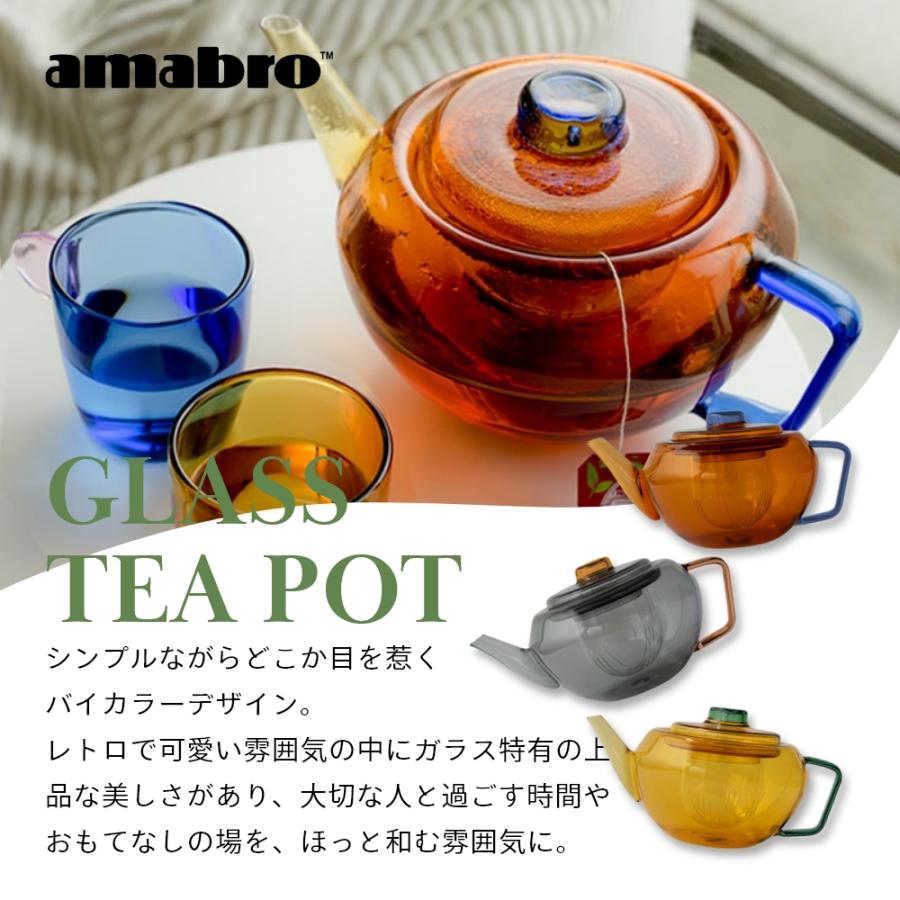 amabro（アマブロ） ティーポット GLASS TEA POT 耐熱ガラス おしゃれ