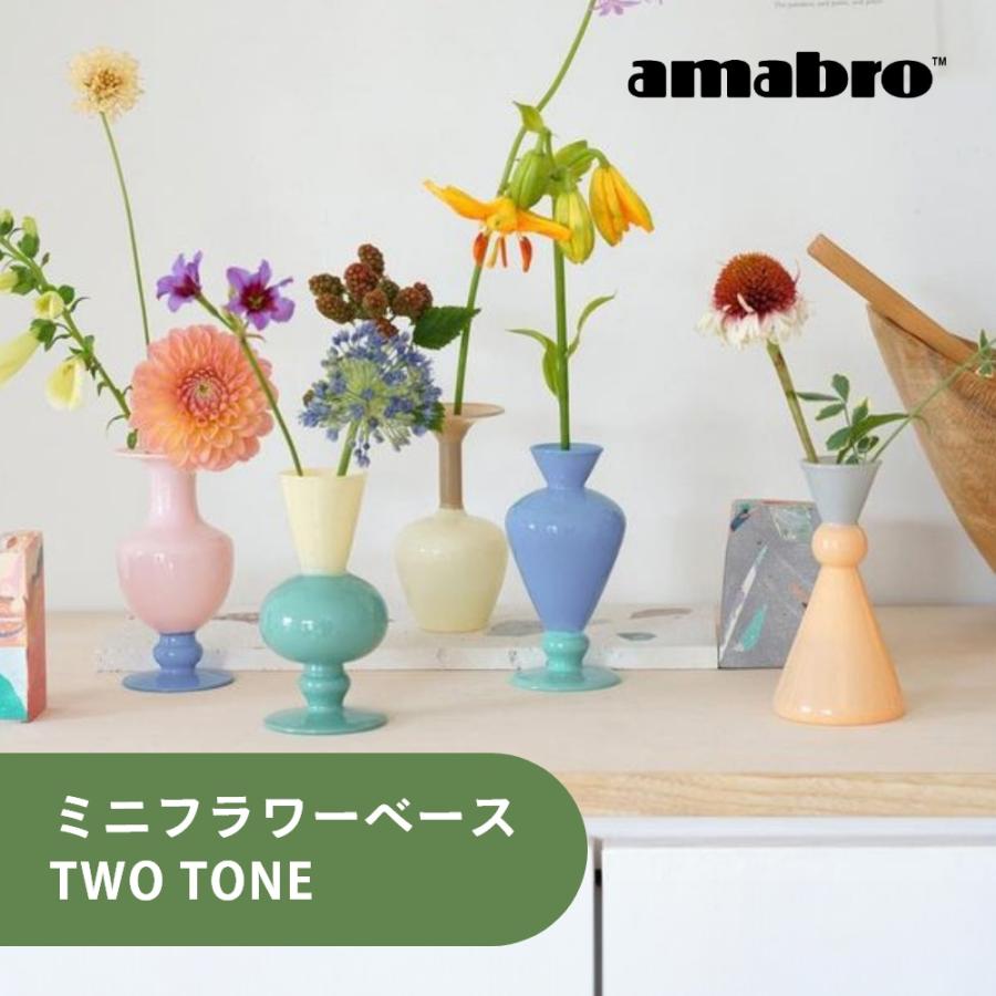 amabro（アマブロ） 花瓶 ミニベース ツートーン フラワーベース