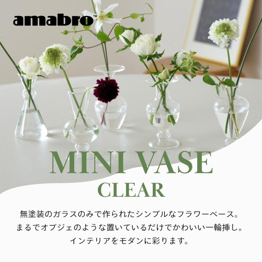 amabro（アマブロ） 花瓶 ミニベース クリア フラワーベース 一輪挿し