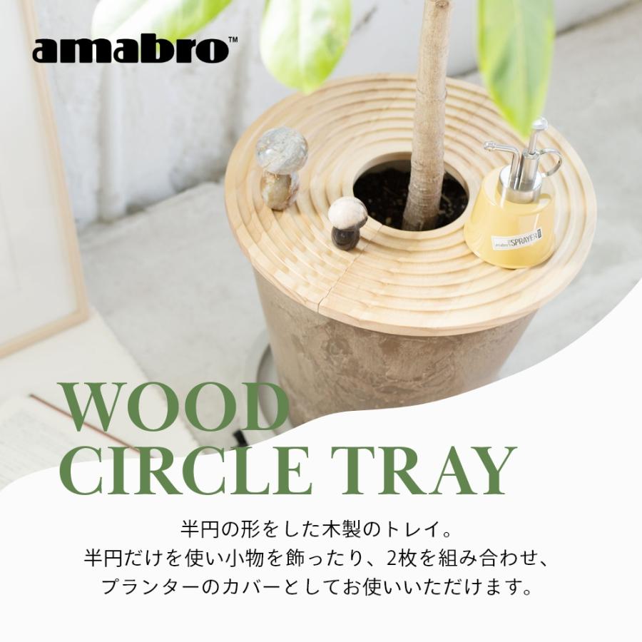 amabro アマブロ 鉢カバー ウッドサークルトレイ プランター