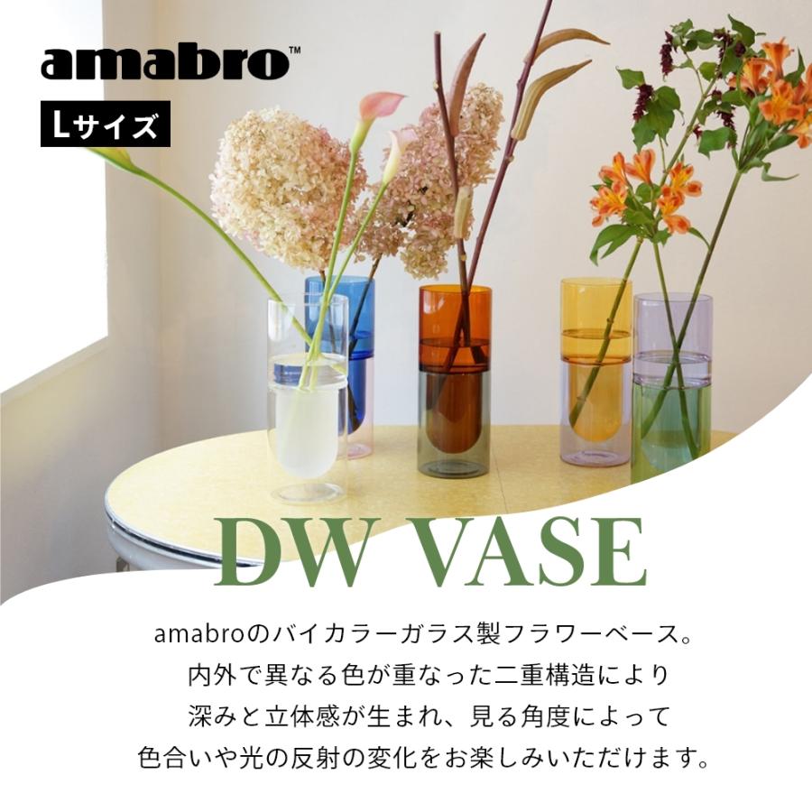 amabro（アマブロ） DW VASE ダブルウォール ベース Lサイズ 二重構造