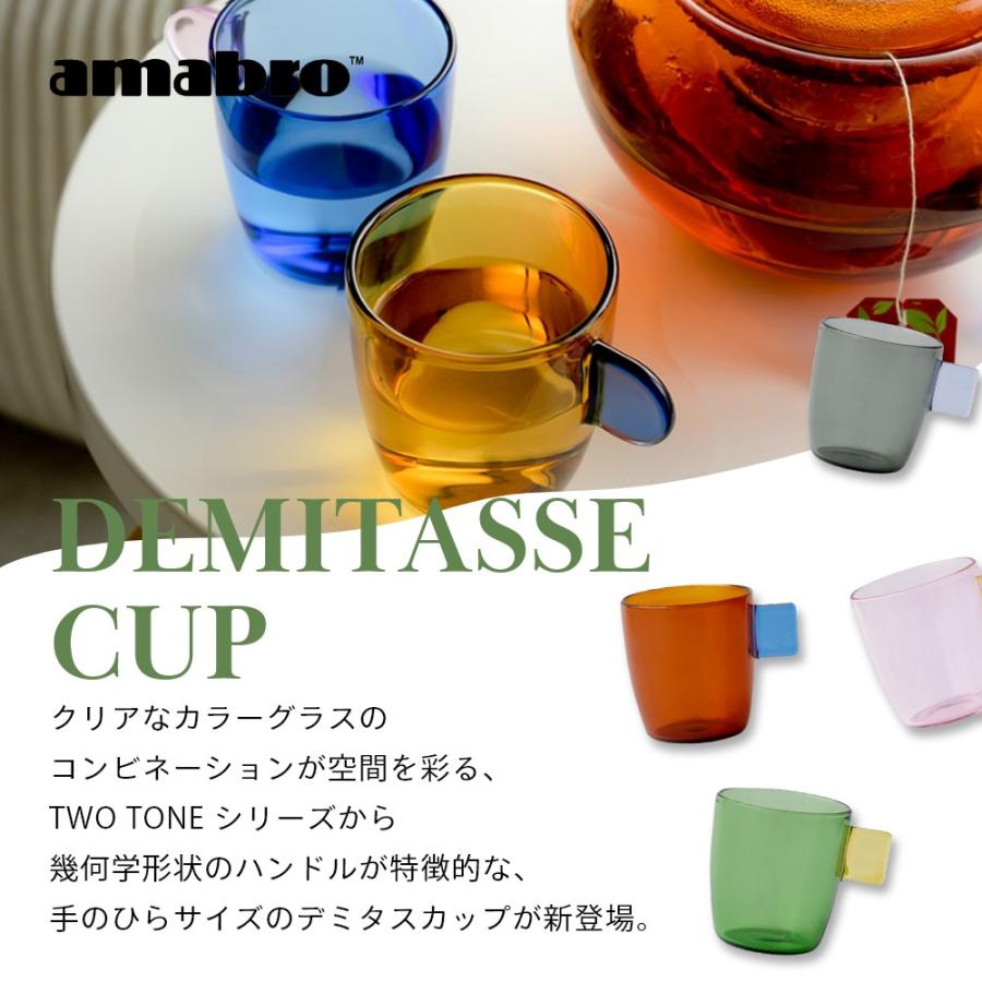 amabro（アマブロ） デミタスカップ DEMITASSE CUP 120ml 耐熱ガラス