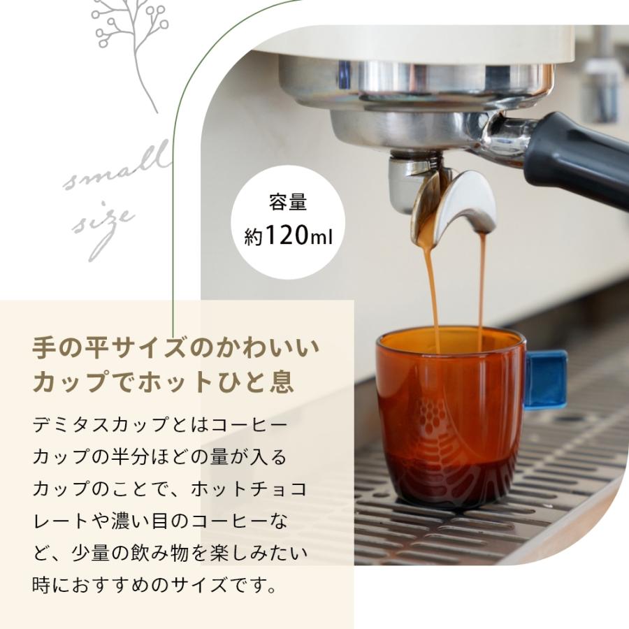 amabro（アマブロ） デミタスカップ DEMITASSE CUP デザートスプーン