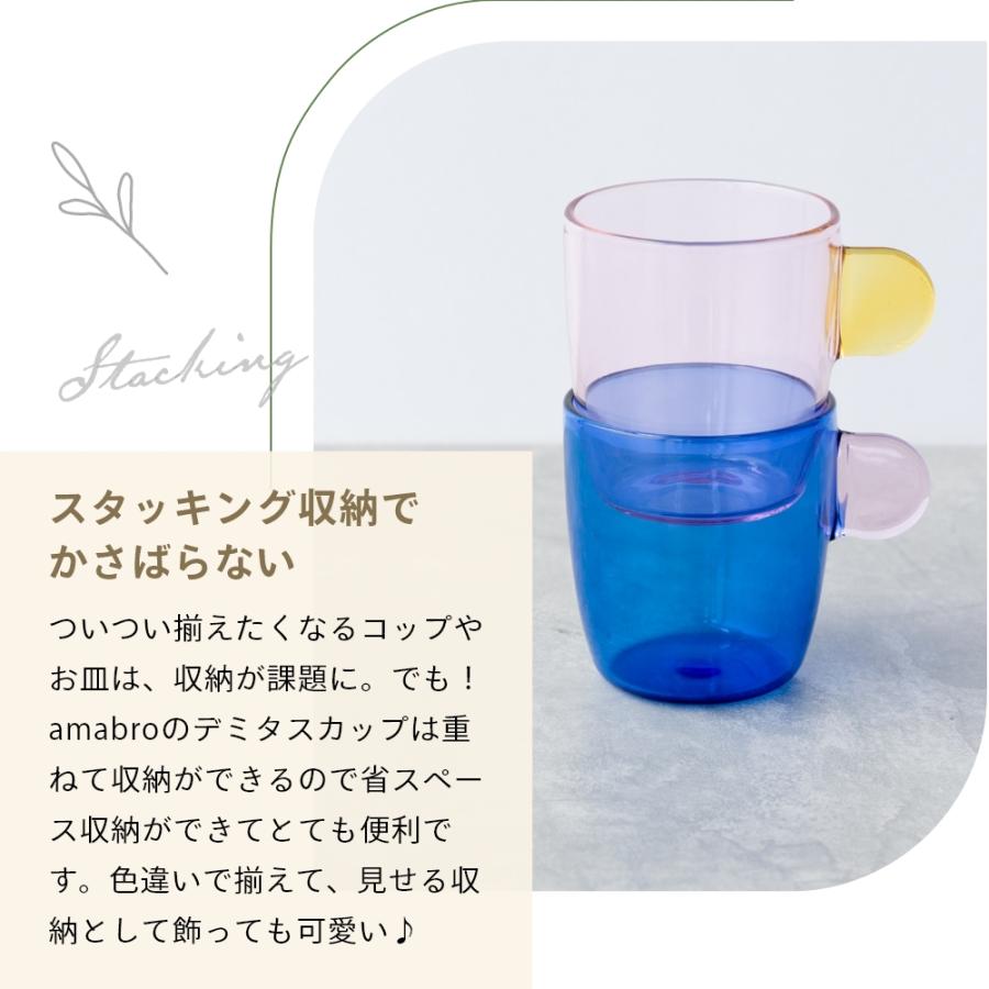 amabro（アマブロ） デミタスカップ DEMITASSE CUP デザートスプーン