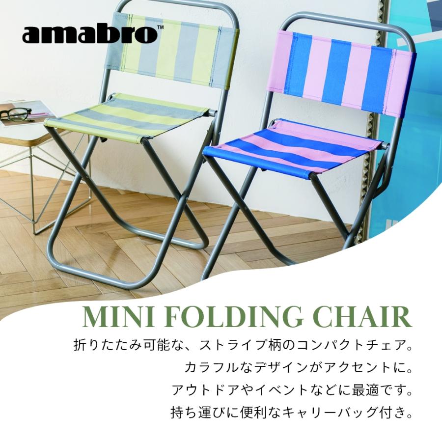 amabro（アマブロ） コンパクトチェア 折りたたみ 軽量 椅子 持ち運び