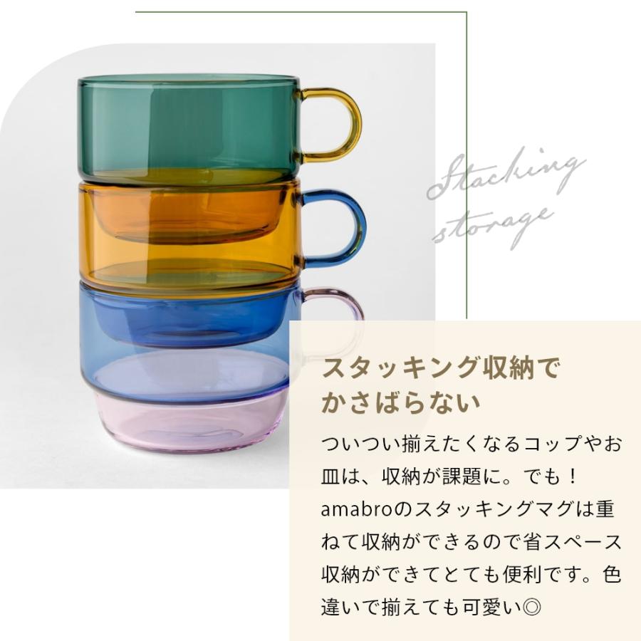 amabro（アマブロ） マグカップ TWO TONE STACKING MUG 耐熱グラス