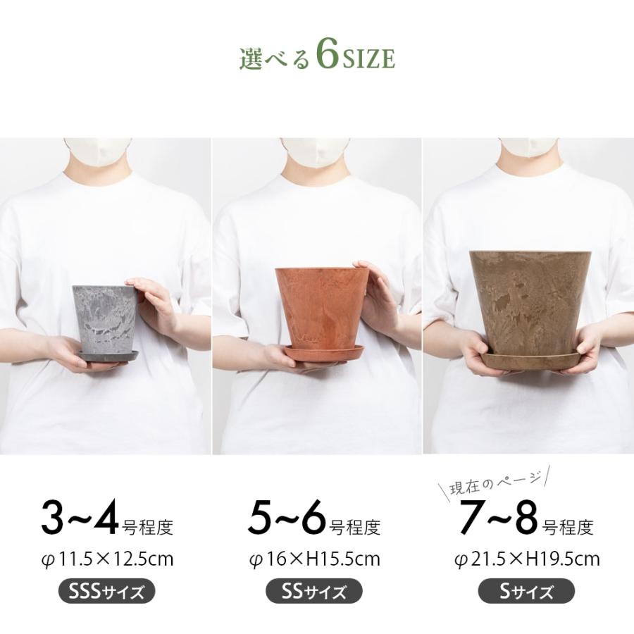 amabro（アマブロ） アートストーン 鉢＆受皿セット プランター S 鉢 7
