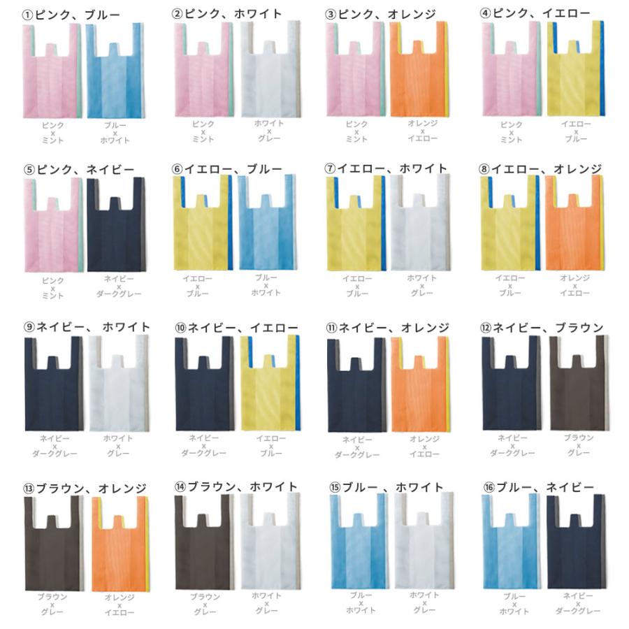 amabro（アマブロ） 選べる2個 メッシュエコバッグ CONVENI BAG 全8色