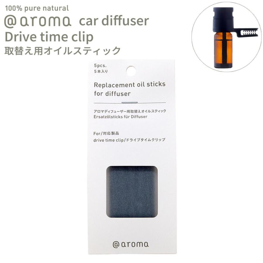 アットアロマ 車用ディフューザー 取替え用オイルスティック 5本入り ドライブタイムクリップ専用 Aroma r Diffuser Drive Time 芳香剤 Atcpdcl005 Instore インストア 通販 Yahoo ショッピング
