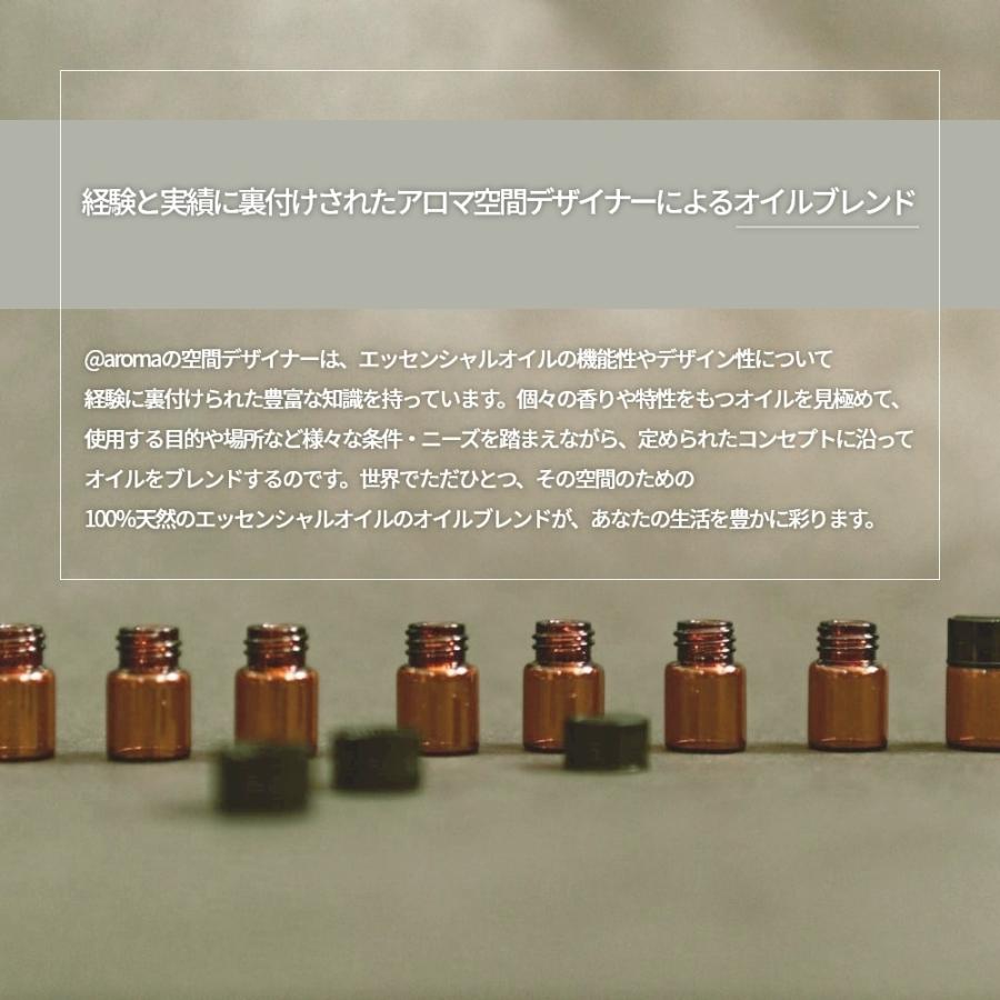 アットアロマ ボタニカルエアー エッセンシャルオイル 精油 250ml B01