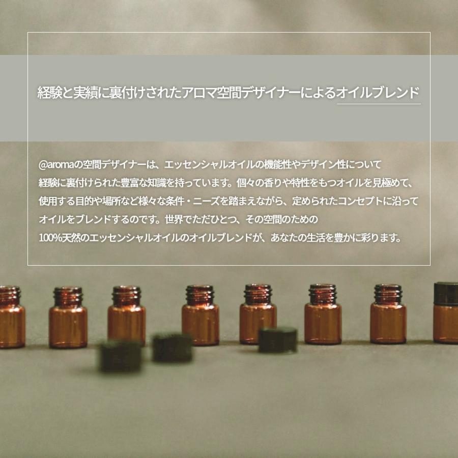 アットアロマ ボタニカルエアー エッセンシャルオイル 精油 10ml B14｜in-store｜04