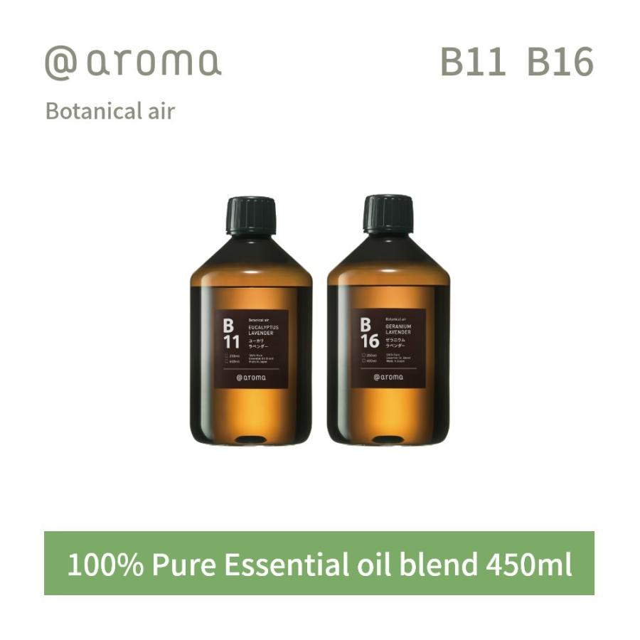 アットアロマ ボタニカルエアー エッセンシャルオイル 精油 450ml B11 