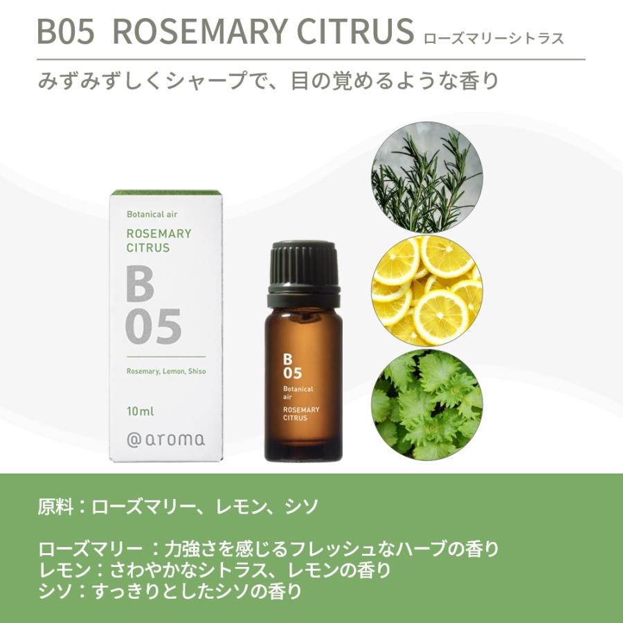 アットアロマ ボタニカルエアー エッセンシャルオイル 精油 10ml アットアロマ ボタニカルエアー エッセンシャルオイル 精油 10ml