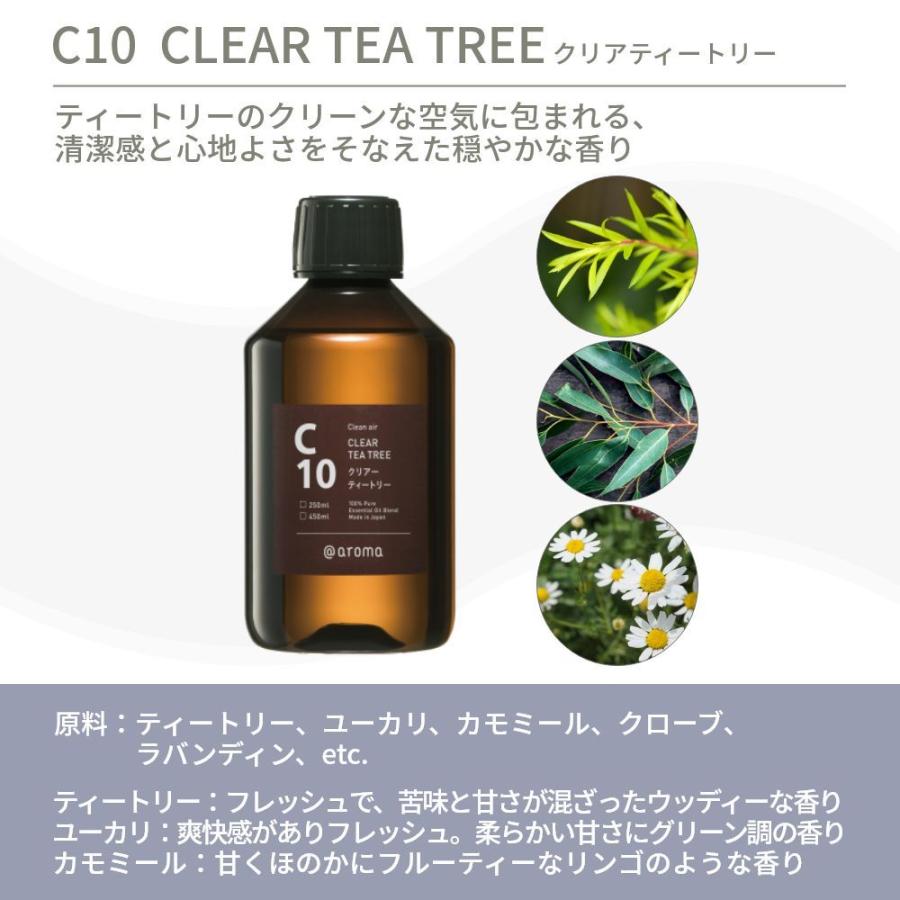 アットアロマ クリーンエアー エッセンシャルオイル 精油 250ml C01