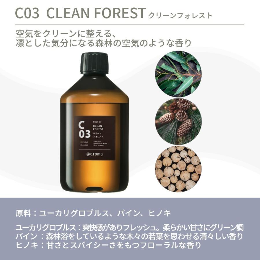アットアロマ クリーンエアー エッセンシャルオイル 精油 450ml C01