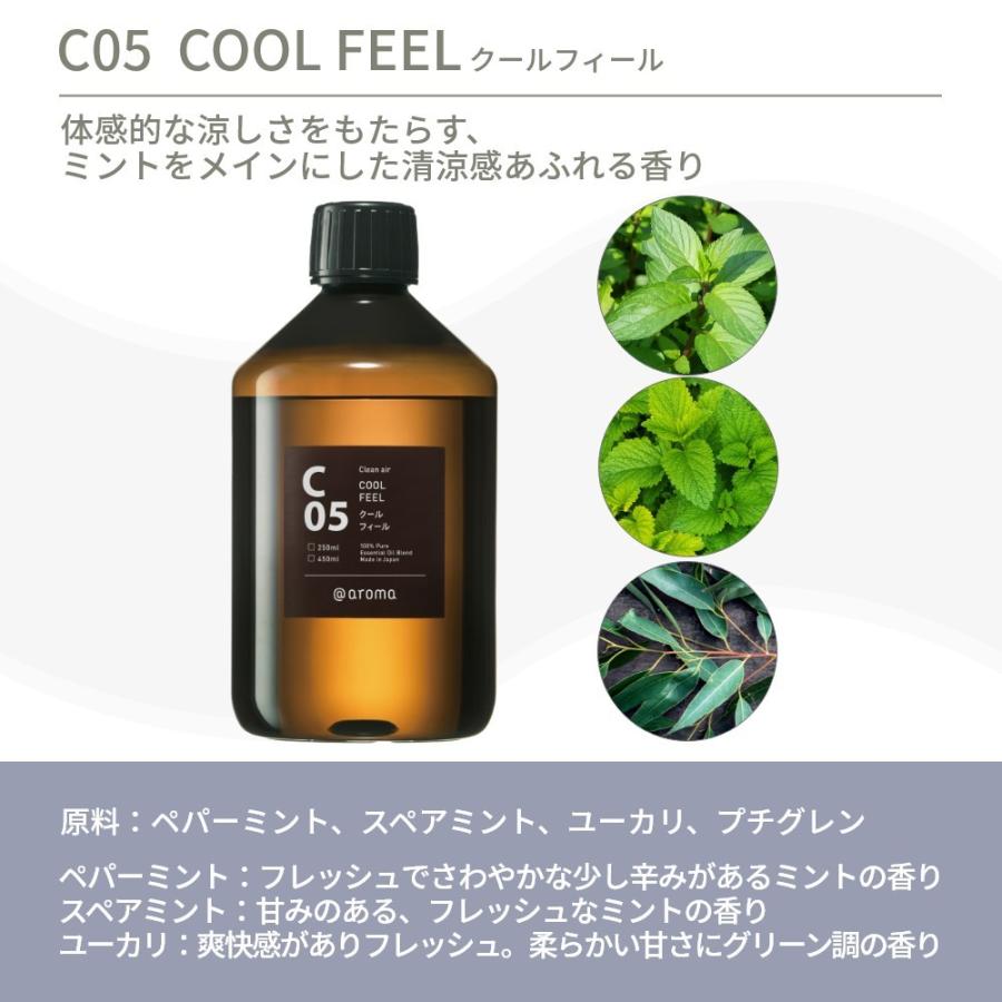 アットアロマ クリーンエアー エッセンシャルオイル 精油 450ml C01