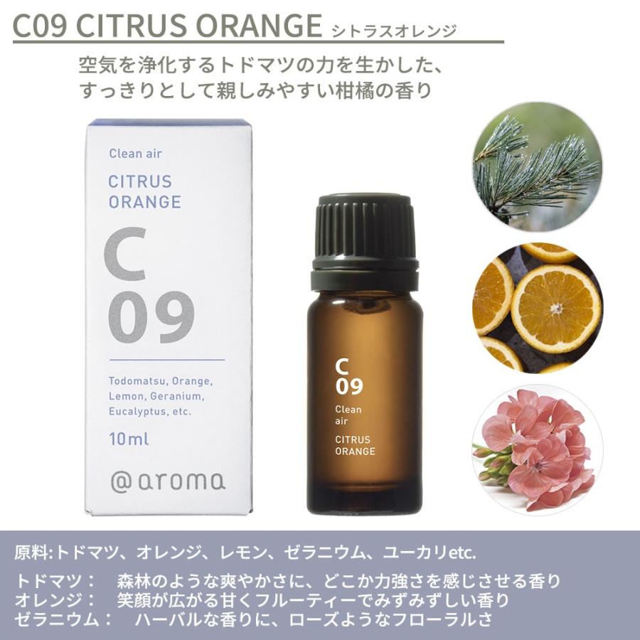 アットアロマ クリーンエアー エッセンシャルオイル 精油 10ml C01 C02