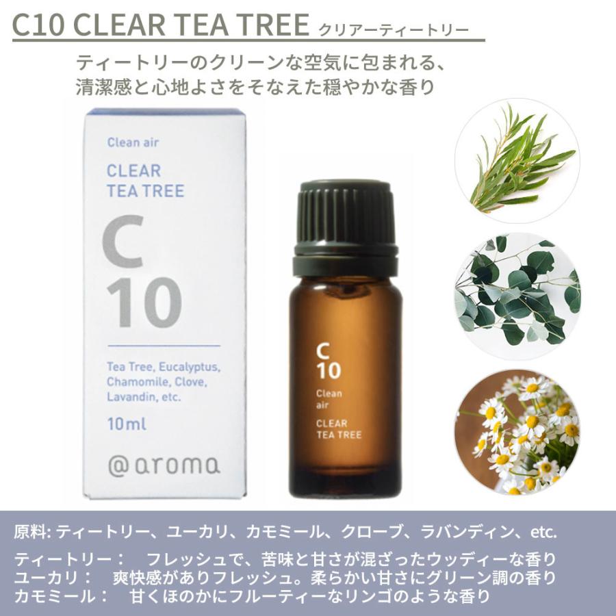 アットアロマ クリーンエアー エッセンシャルオイル 精油 10ml C01 C02