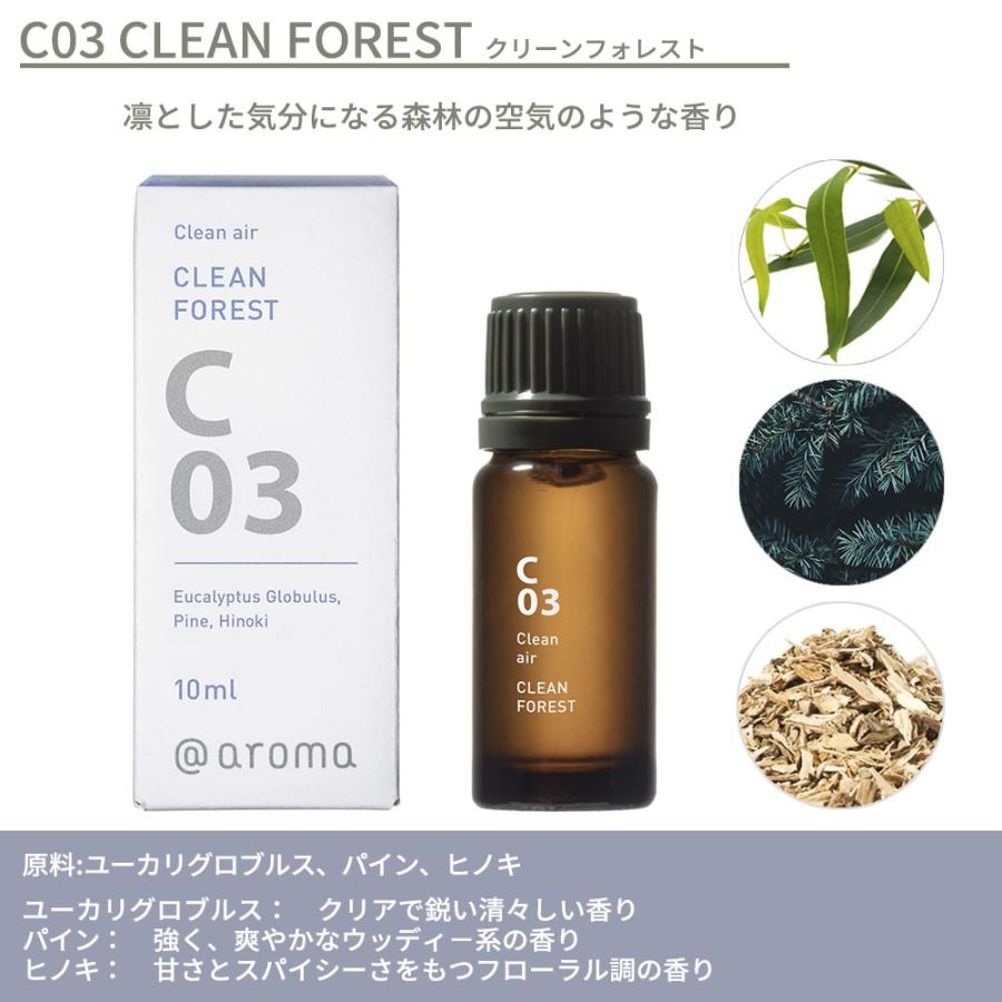 アットアロマ クリーンエアー エッセンシャルオイル 精油 10ml C01 C02