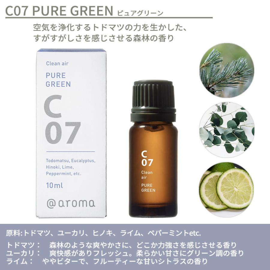 アットアロマ クリーンエアー エッセンシャルオイル 精油 10ml C01 C02