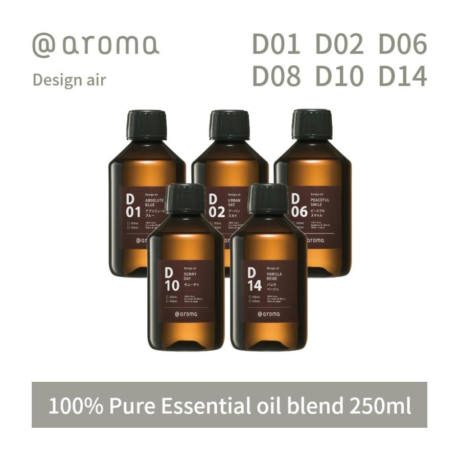 アットアロマ デザインエアー エッセンシャルオイル 精油 250ml D01