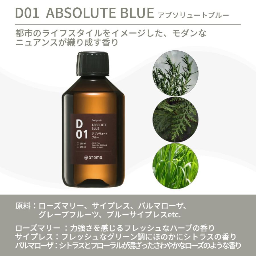 アットアロマ デザインエアー エッセンシャルオイル 精油 250ml D01