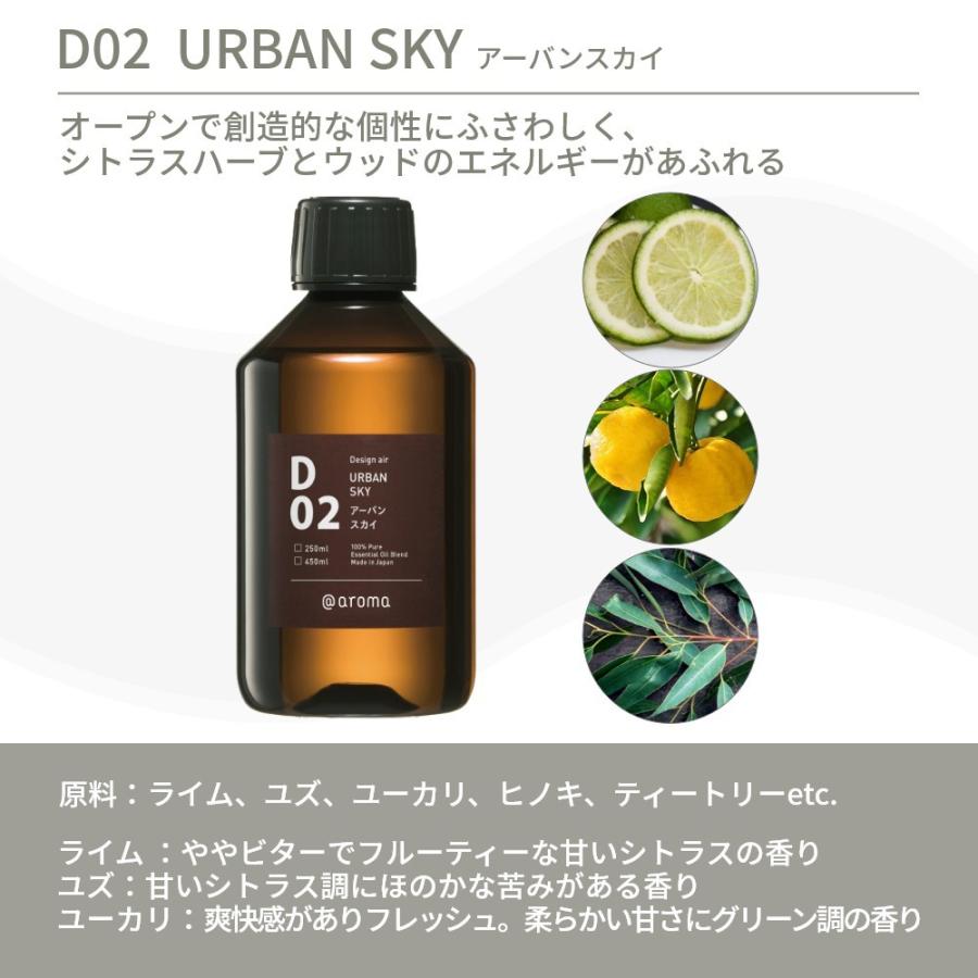 アットアロマ デザインエアー エッセンシャルオイル 精油 250ml D01