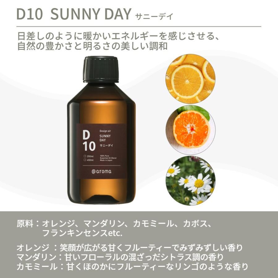 アットアロマ デザインエアー エッセンシャルオイル 精油 250ml D01