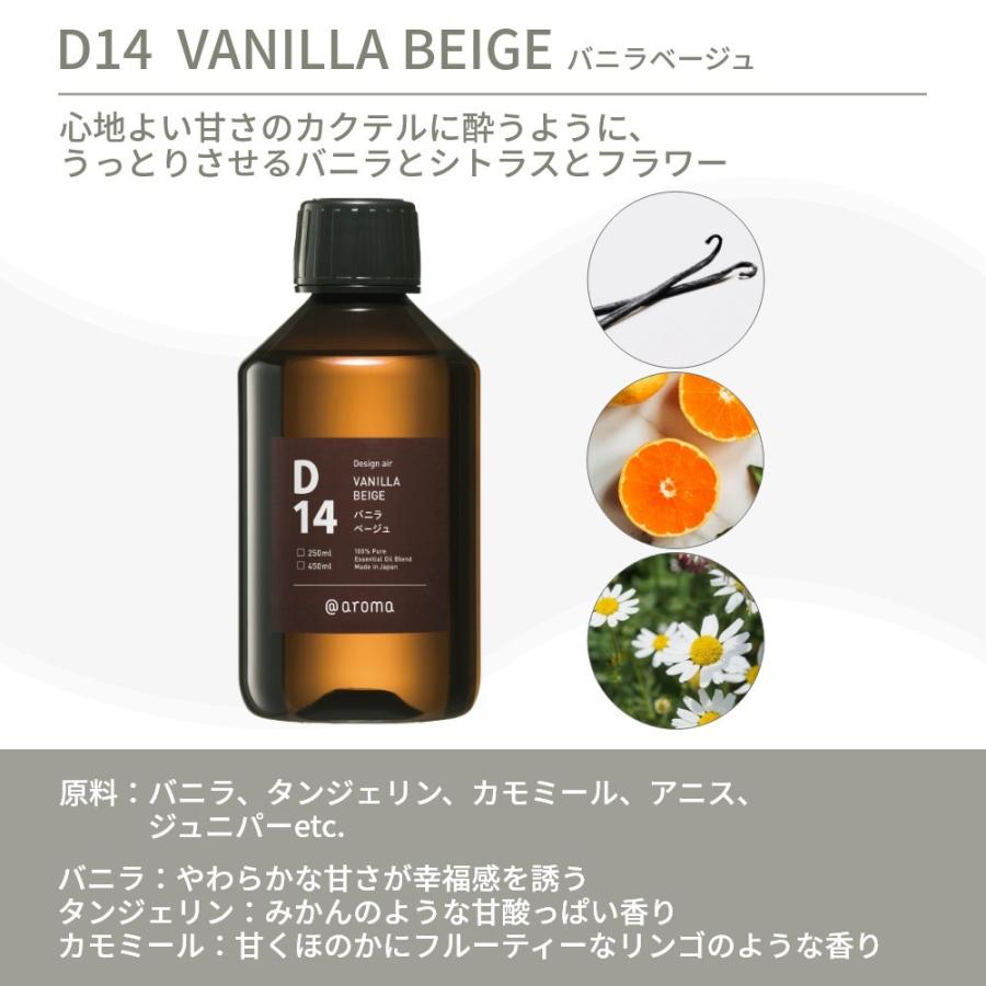 アットアロマ デザインエアー エッセンシャルオイル 精油 250ml D01
