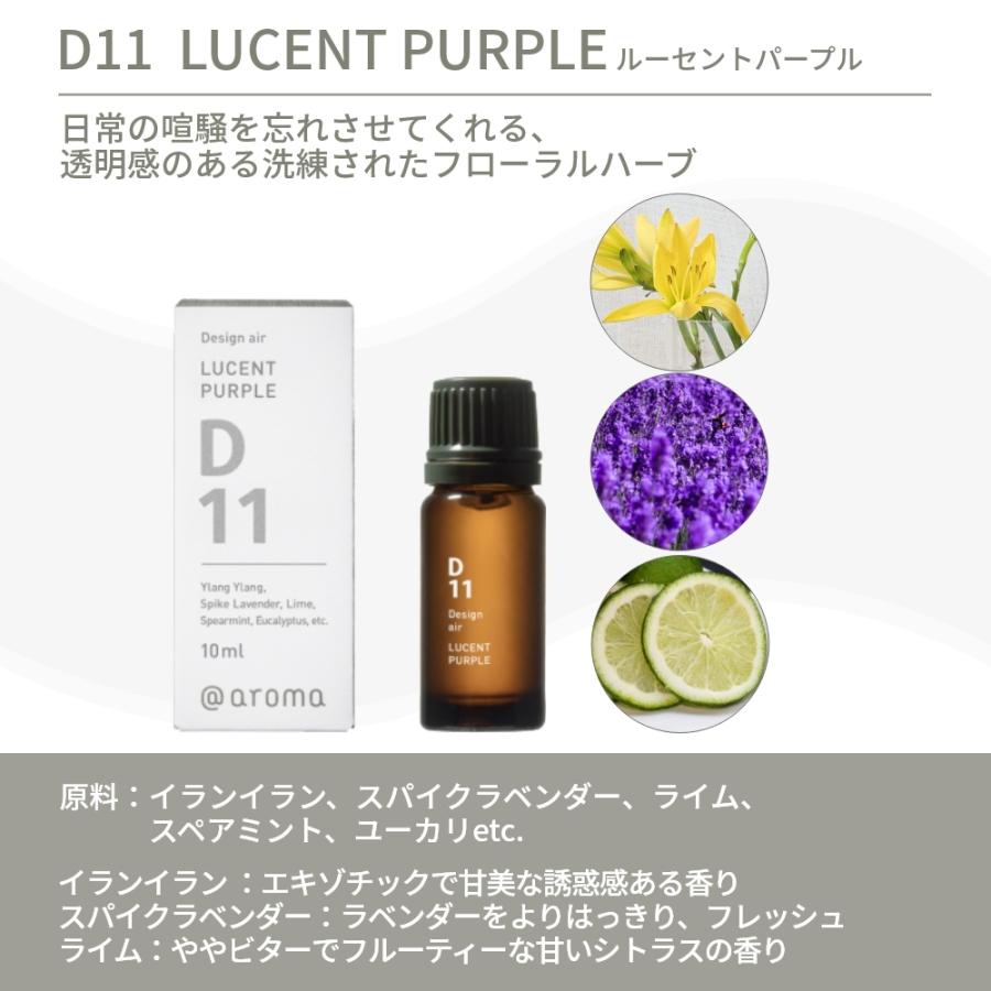 アットアロマ デザインエアー エッセンシャルオイル 精油 10ml D03 D04