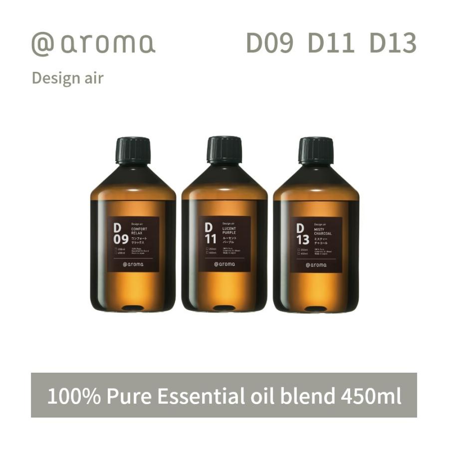 アットアロマ デザインエアー エッセンシャルオイル 精油 450ml
