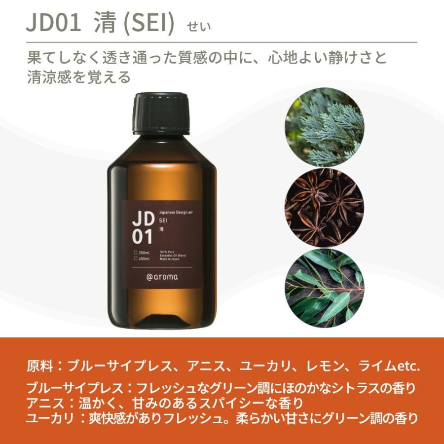 アットアロマ ジャパニーズデザインエアー エッセンシャルオイル 精油