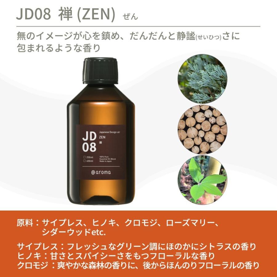 アロマ オイル B04 250ml 未開封 B04_10ml_800.jpg