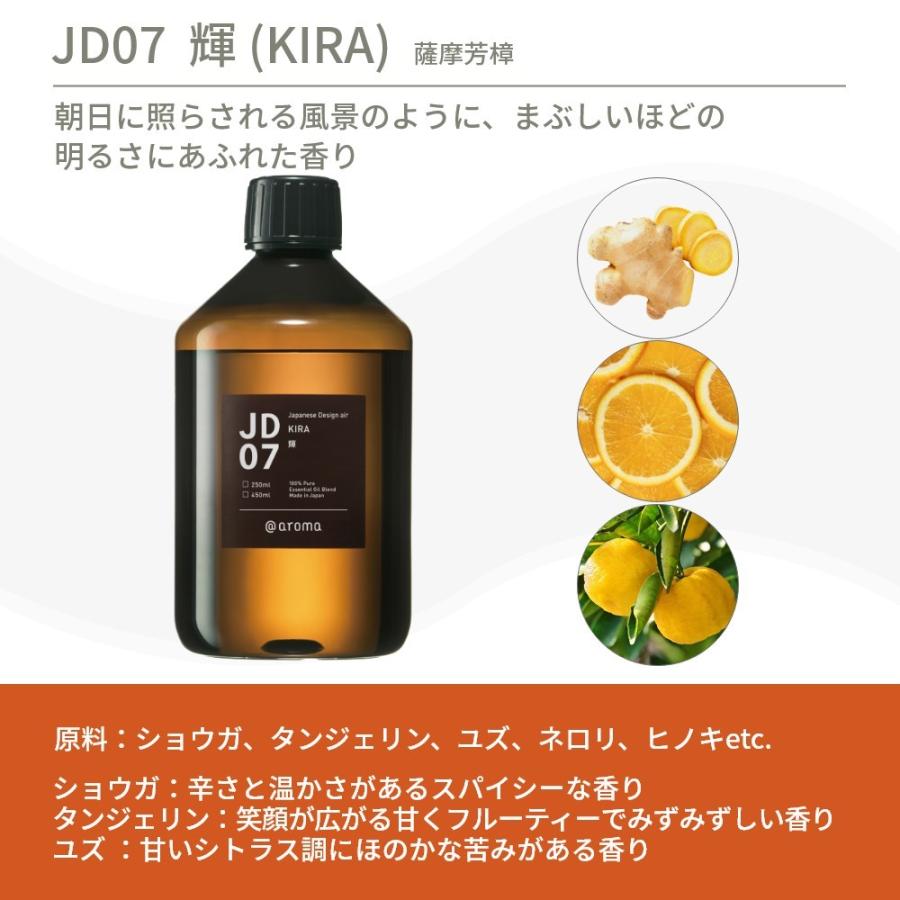 アットアロマ ジャパニーズデザインエアー エッセンシャルオイル 精油