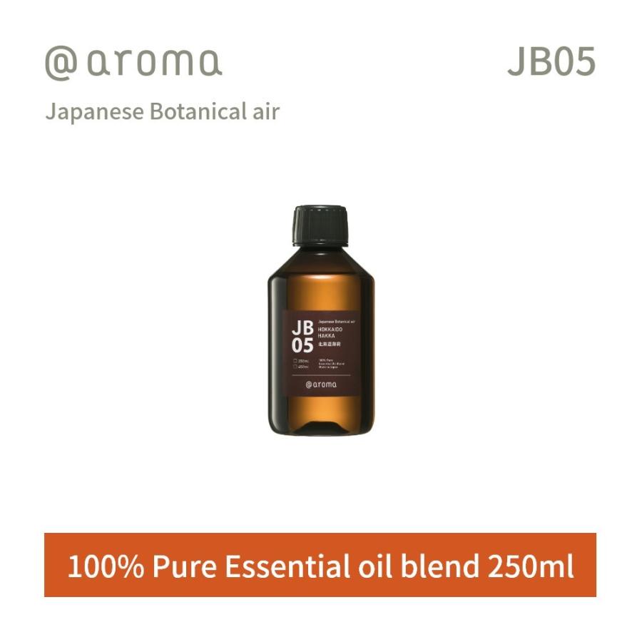 アットアロマ  ジャパニーズボタニカルエアー エッセンシャルオイル 精油 250ml JB05 @aroma 父の日