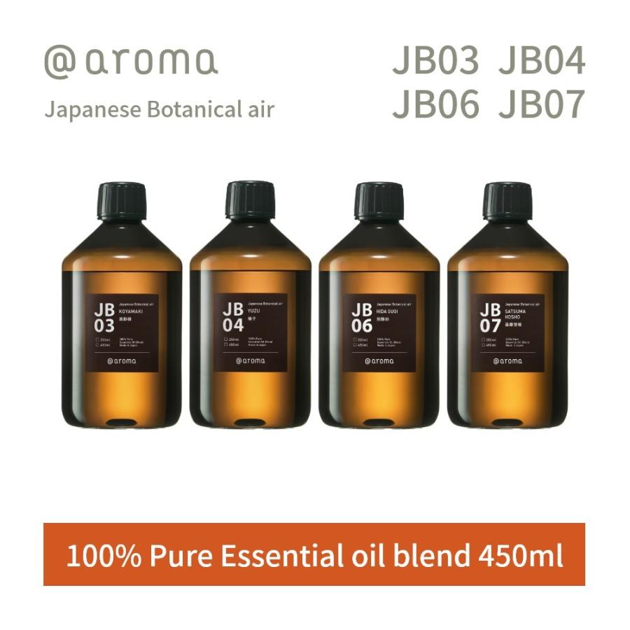 アットアロマ - ジャパニーズボタニカルエアー エッセンシャルオイル 揮発油 450ml JB03 JB04 JB06 JB07 @aroma エッセンシャルオイル-アロマグッズ